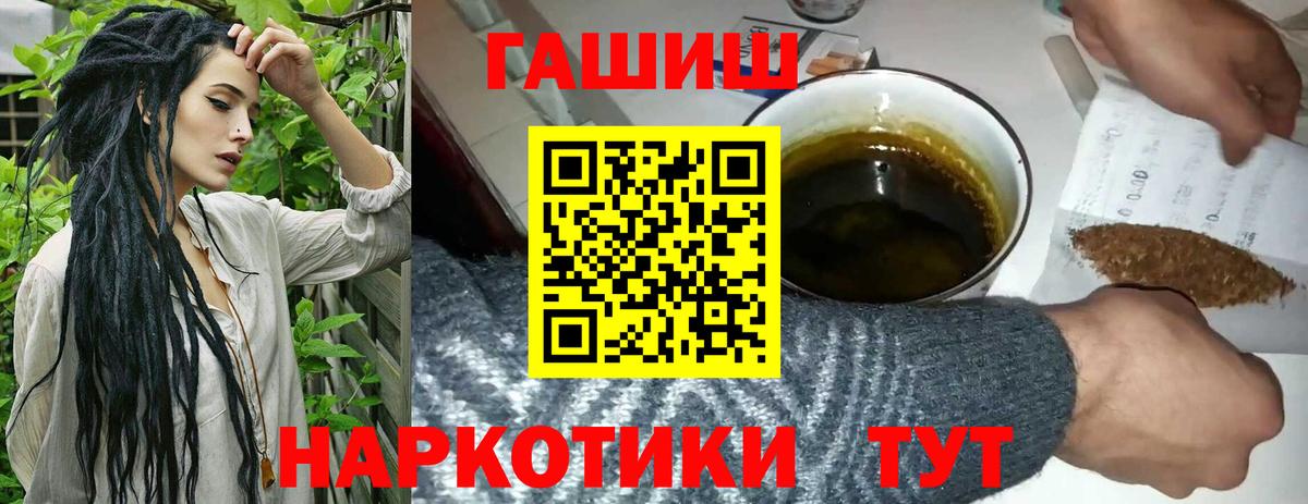 Белово  ГАШ  Вход с VPN  Гашиш VHQ  ГАШ гарик 