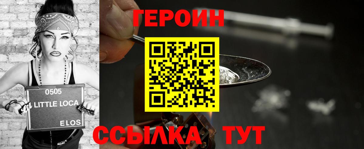 ГЕРОИН Афган Белово