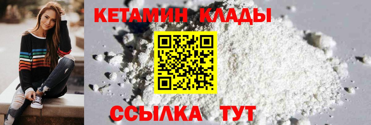 Белово  КЕТАМИН ketamine  Вход с VPN  КЕТАМИН ketamine 