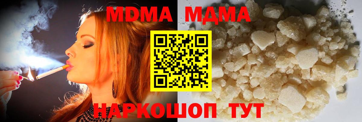 Белово  MDMA Molly  Вход с VPN  МДМА  MDMA crystal 