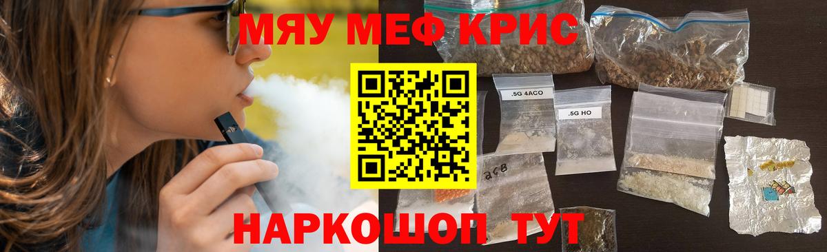 Меф  Белово
