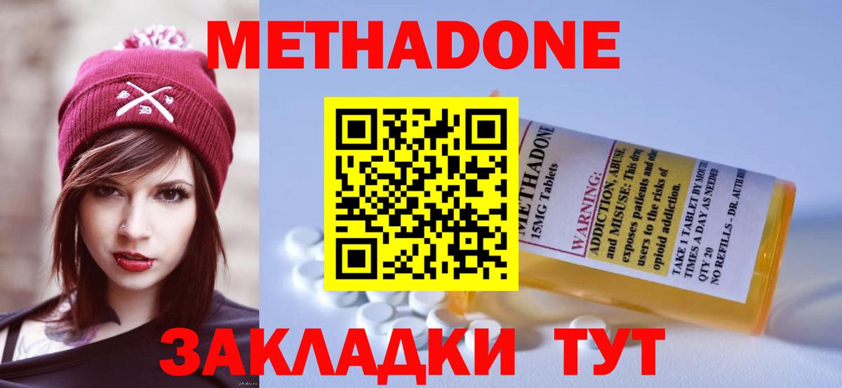 Белово  МЕТАДОН белоснежный  Вход с VPN  МЕТАДОН мёд 