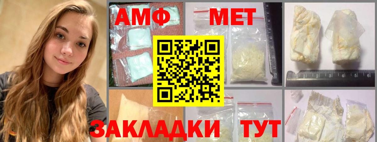 Первитин винт Белово