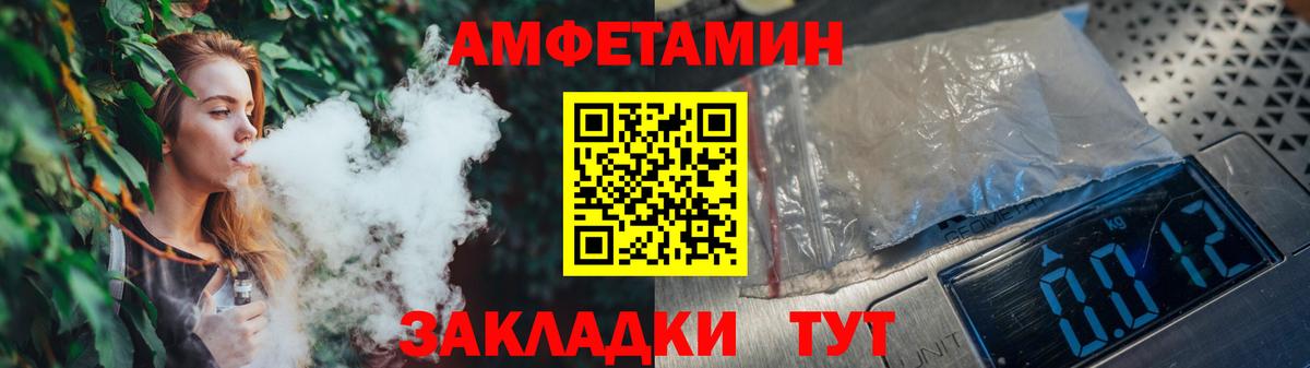 Метамфетамин витя  Вход с VPN  Белово 