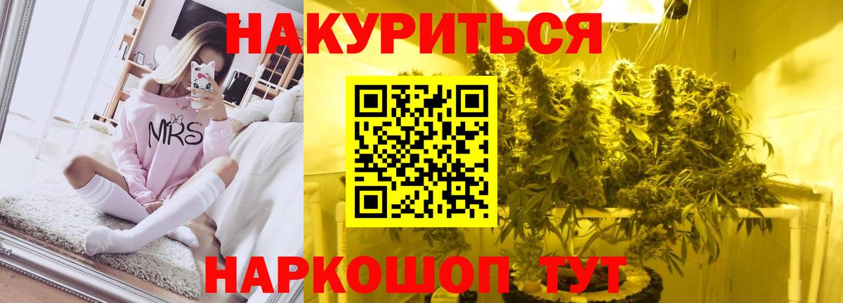 Конопля марихуана  МАРИХУАНА гибрид  Вход с VPN  Каннабис гибрид  Белово 